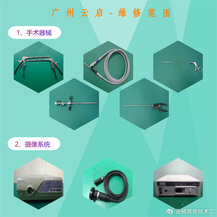 医用骨钻怎么拆开史塞克stryker 7215-000-000医用骨钻电池维修服务与备件提供_https://www.jmylbn.com_新闻资讯_第3张