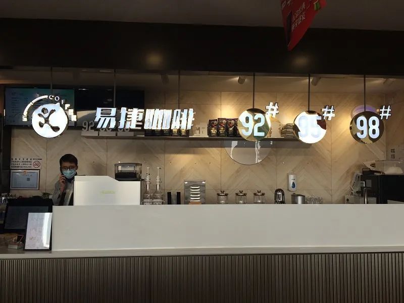 咖啡利润比油高?上半年亏损228亿元的中石化开卖咖啡