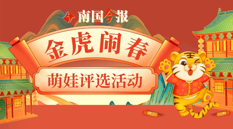 活动参赛人数共350名得到了广大龙城市民的支持南国今报"金虎闹新春