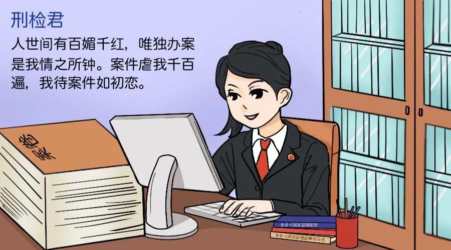 原创漫画高糖预警来听听检察官最肉麻的情话吧