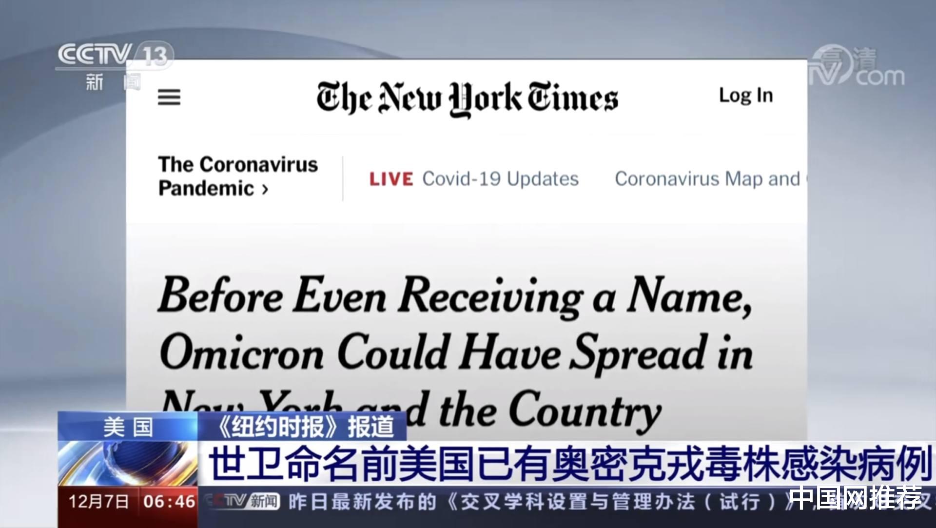 美国才是首例 世卫组织命名前 美国已有奥密克戎病例 奥密克 纽约 明尼苏达州 新浪新闻
