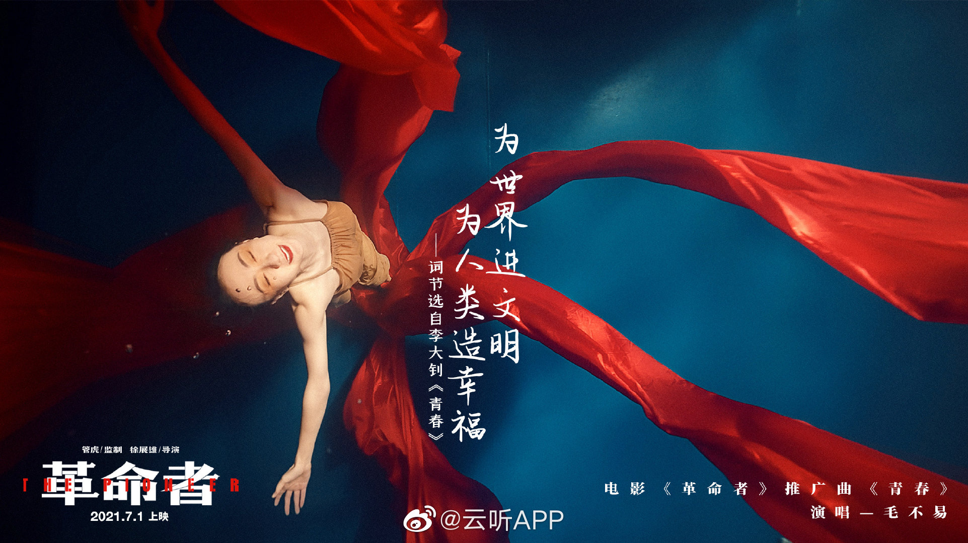 怀旧青春