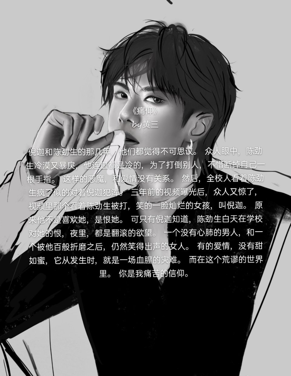 《偏偏宠爱》by藤萝为枝《他最野了》by曲小蛐《白日梦我》by栖见《他