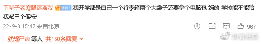 严浩翔北电报到,两手空空被质疑,眼神细节意外成焦点休闲区蓝鸢梦想 - Www.slyday.coM 严浩翔北电报到,两手空空被质疑,眼神细节意外成焦点休闲区蓝鸢梦想 - Www.slyday.coM