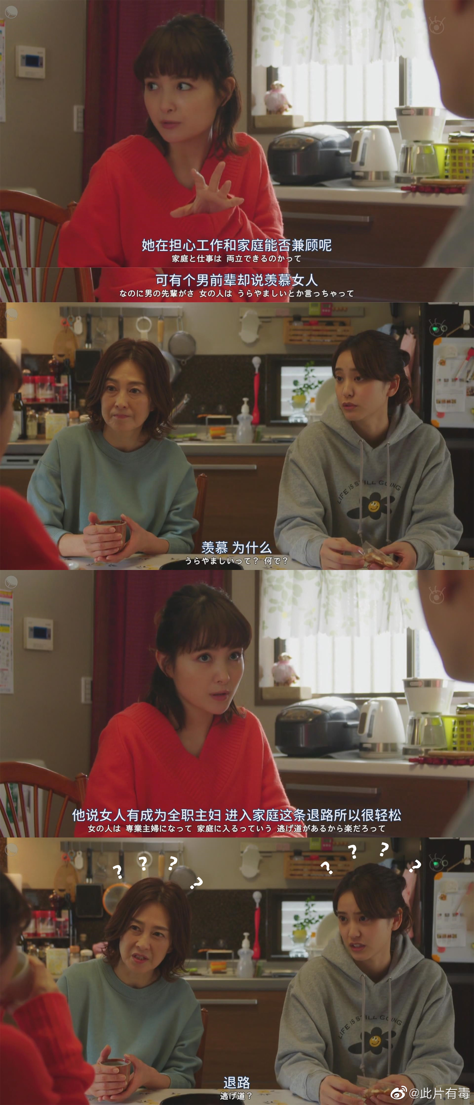 日剧《三千日元的使用方法》探讨职场与家庭_高清图集_新浪网