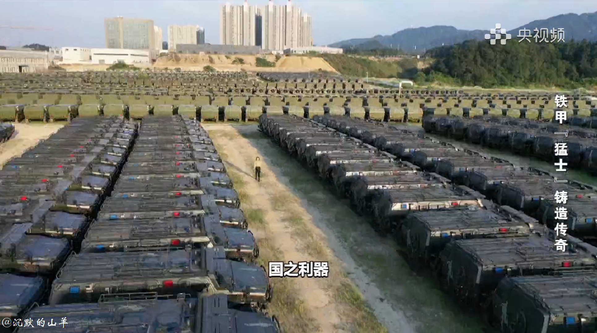 本周的《国防科工》带你看看猛士惊人的产量