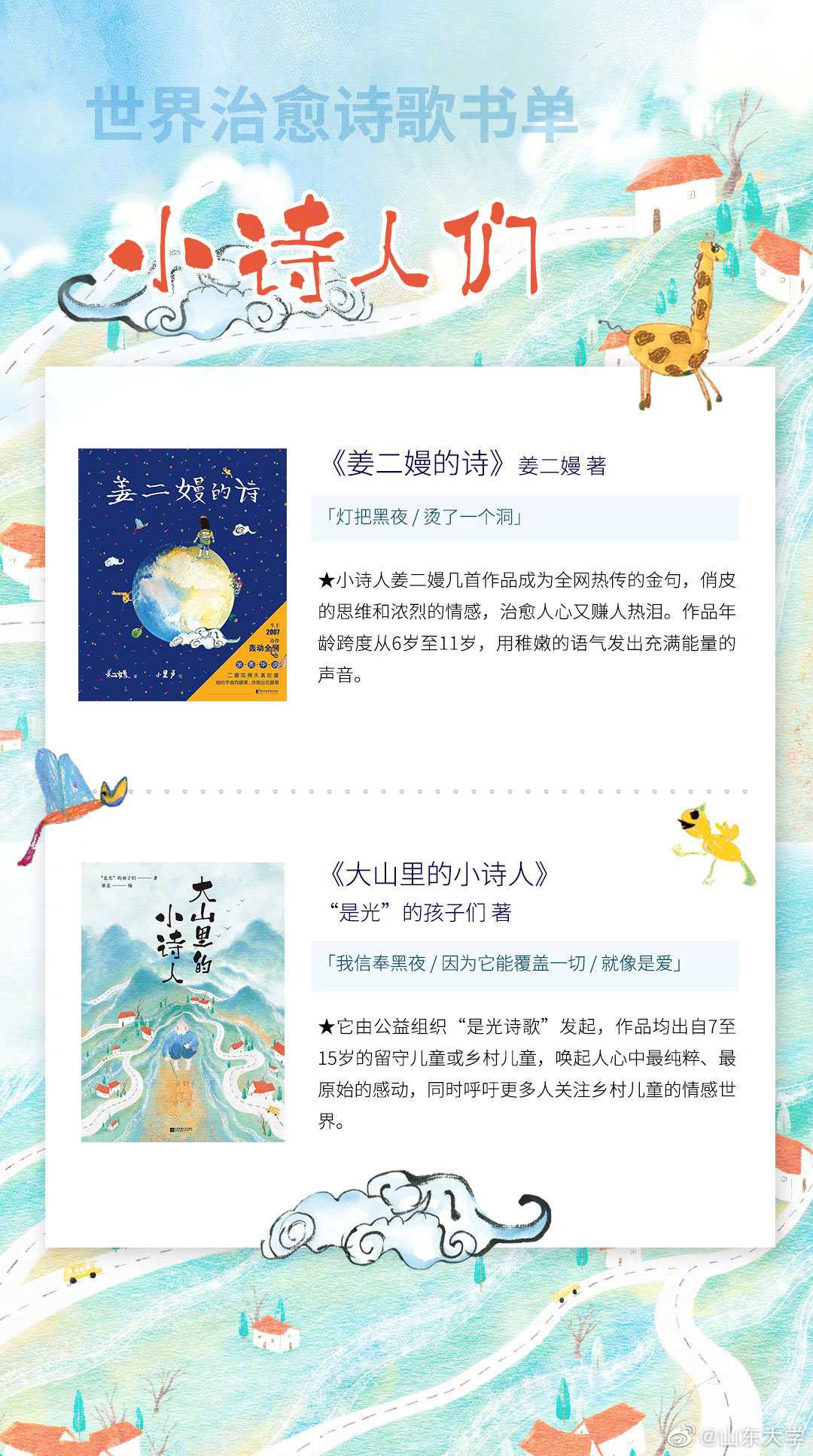 夏天应该读治愈的诗 送你治愈系的书单 夏天应该读治愈的诗 送你治愈系的书单