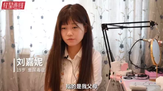 悲剧！尿毒症5年，19岁女孩被父母遗弃！请一定把医生的忠告看完休闲区蓝鸢梦想 - Www.slyday.coM