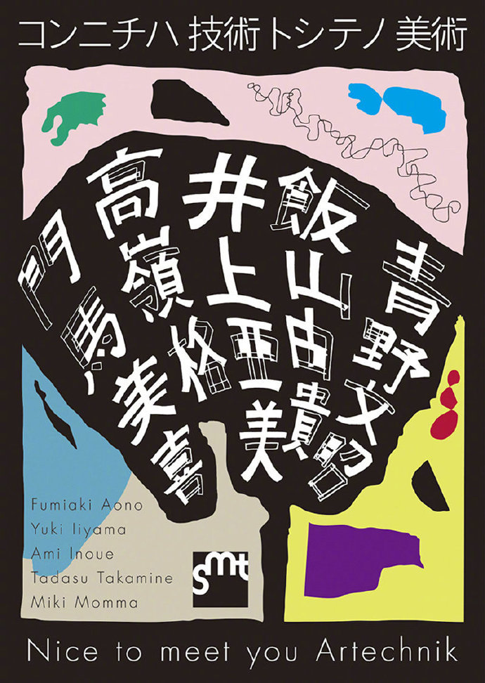 海报设计作品佐藤丰孝_高清图集_新浪网