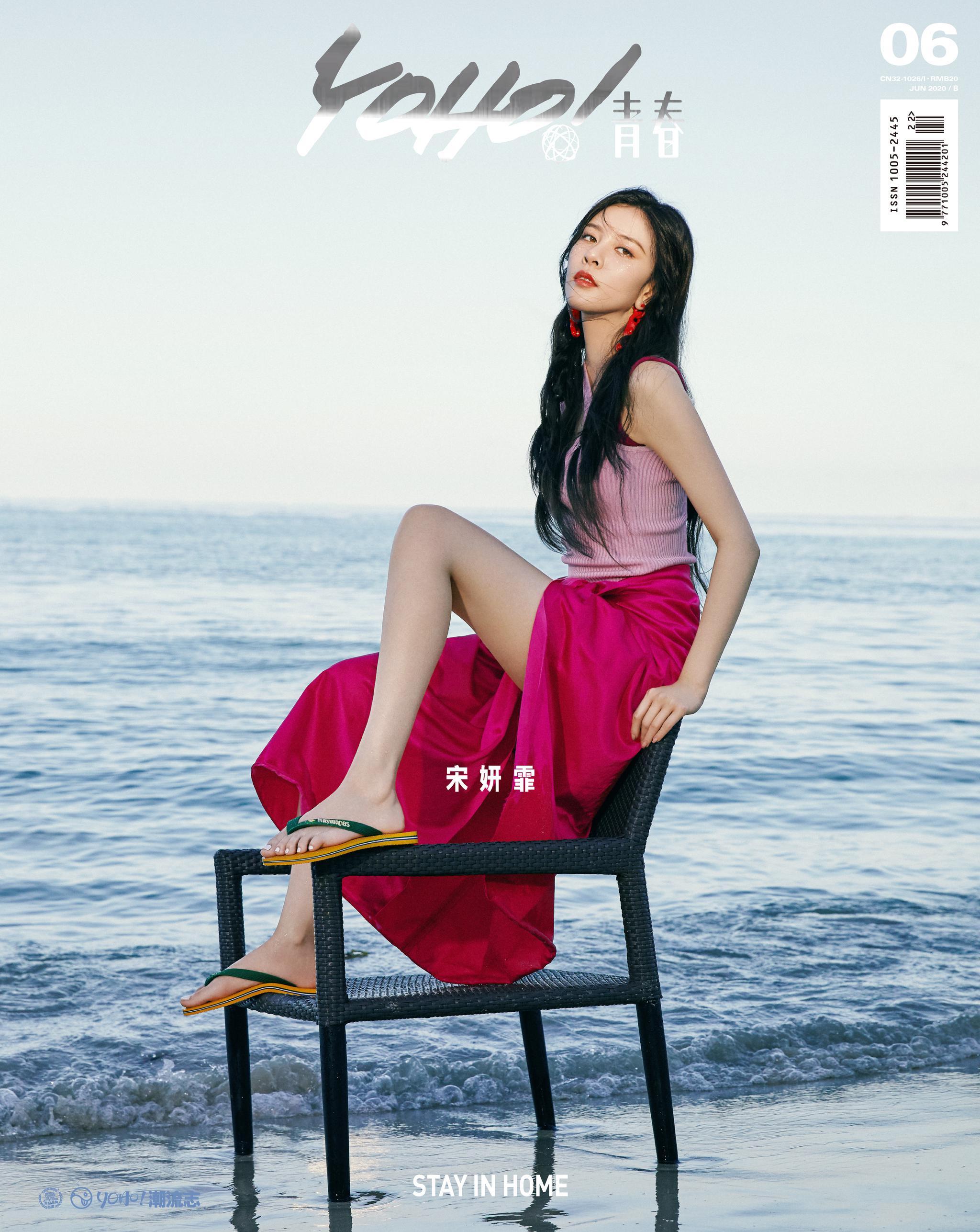 yoho潮流志六月刊封面人物cecilia宋妍霏穿着上线营业
