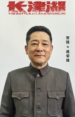 《长津湖》热映票房破16亿 贺镪再次出演聂荣臻休闲区蓝鸢梦想 - Www.slyday.coM