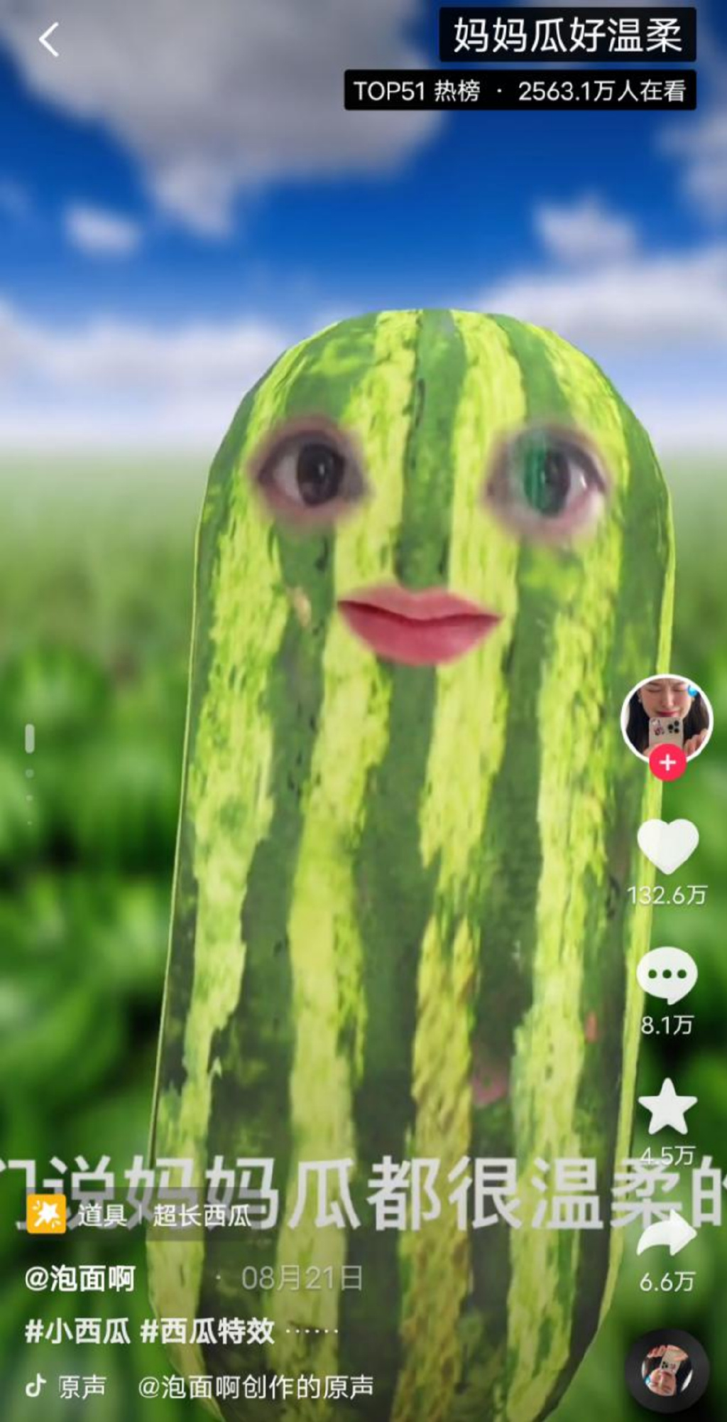 抖音需要超长西瓜
