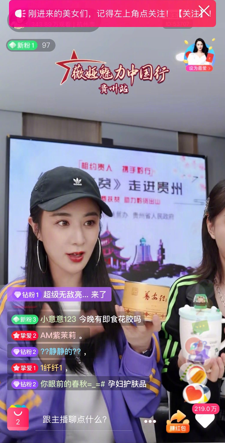 昨天,农业农村部官网发文:点赞薇娅的扶贫贡献