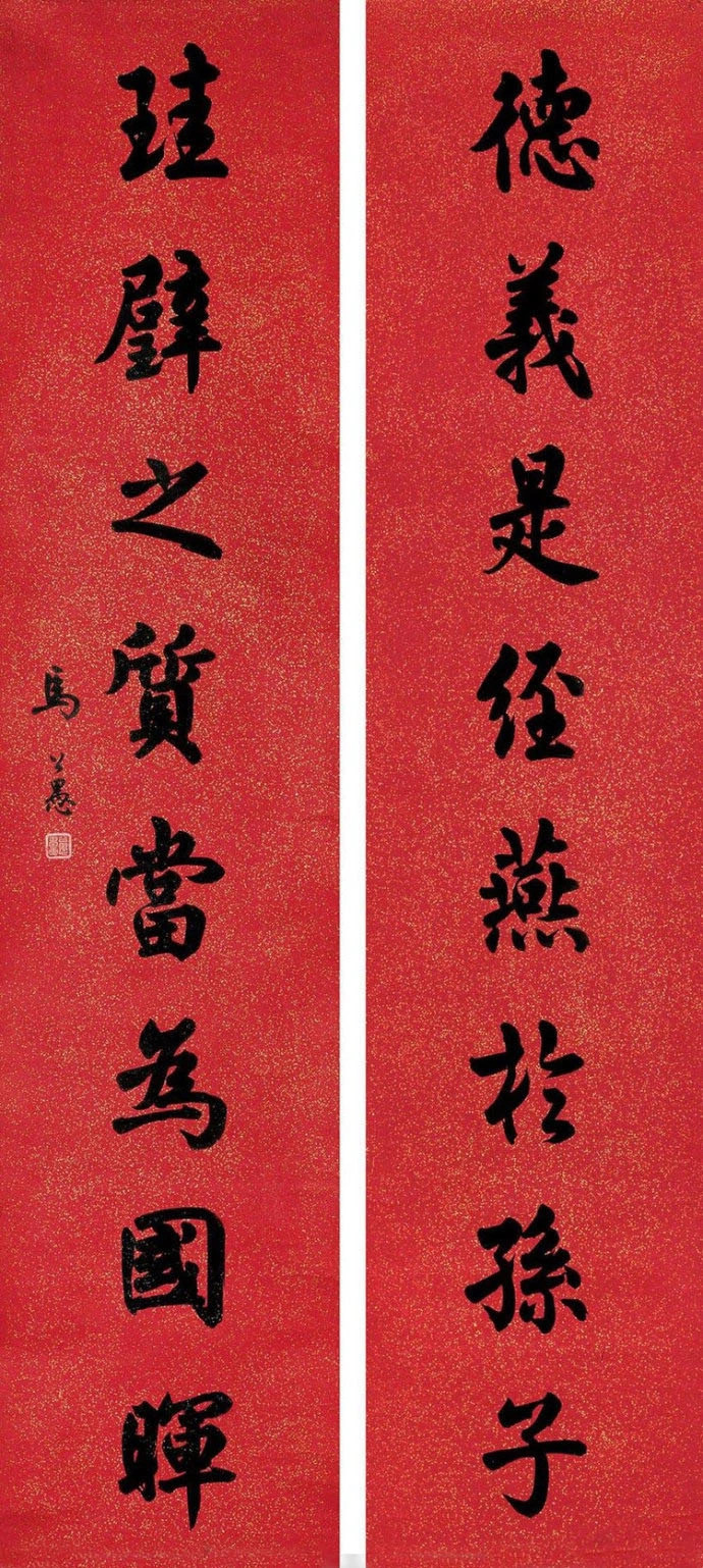 马公愚书法作品欣赏