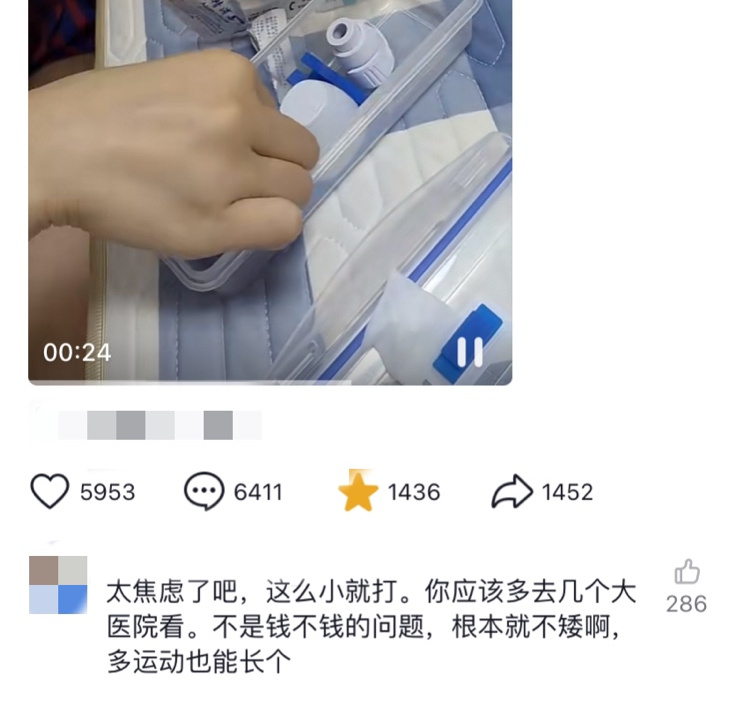 花费48万仅长高1cm:这类孩子,真的不建议打「生长激素」!休闲区蓝鸢梦想 - Www.slyday.coM 花费48万仅长高1cm:这类孩子,真的不建议打「生长激素」!休闲区蓝鸢梦想 - Www.slyday.coM