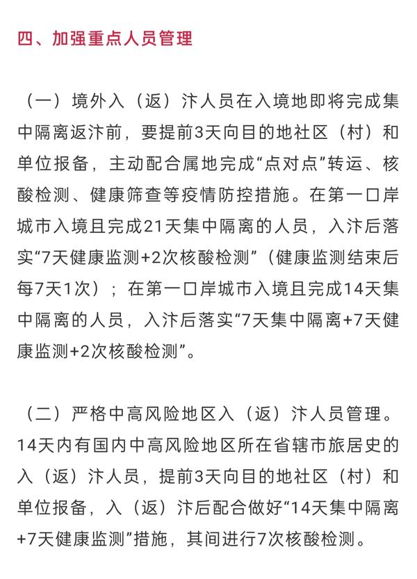 郑州对疫情防控实行分类管理，为何市民返回开封还要被隔离？相关部门回应来了休闲区蓝鸢梦想 - Www.slyday.coM