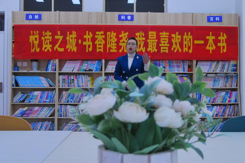城市书房举办了"悦读之城·书香隆尧·我最喜欢的一本书"读书推荐活动