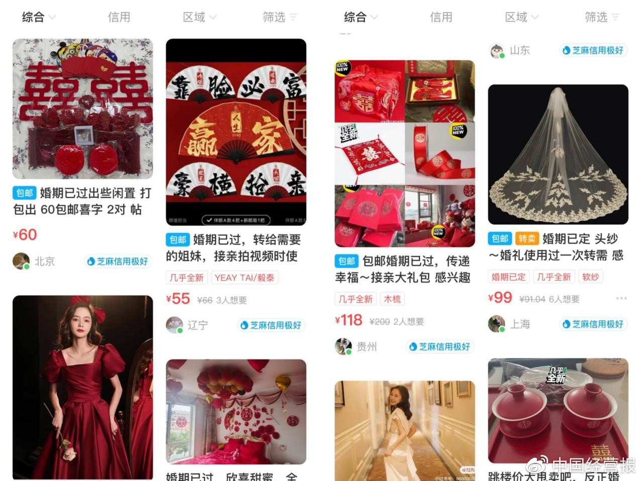 年轻人的“婚礼自由”：不办婚礼，怎么能把份子钱收回来？休闲区蓝鸢梦想 - Www.slyday.coM