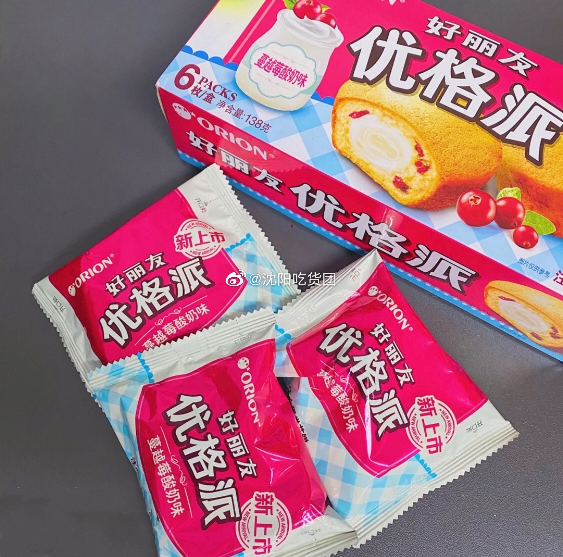 酸奶蔓越莓的好丽友你们都次了嘛又是新品上市