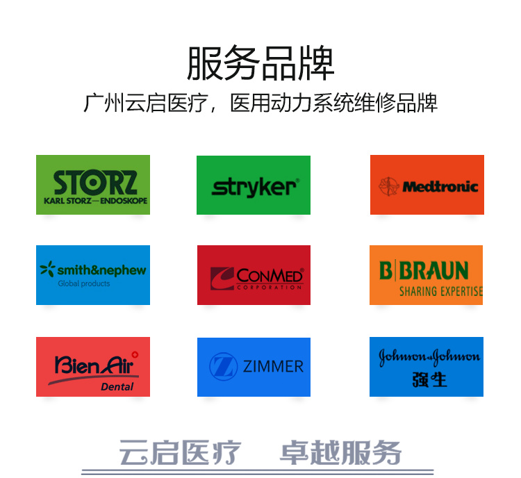 医用骨钻怎么拆开史塞克stryker 7215-000-000医用骨钻电池维修服务与备件提供_https://www.jmylbn.com_新闻资讯_第5张