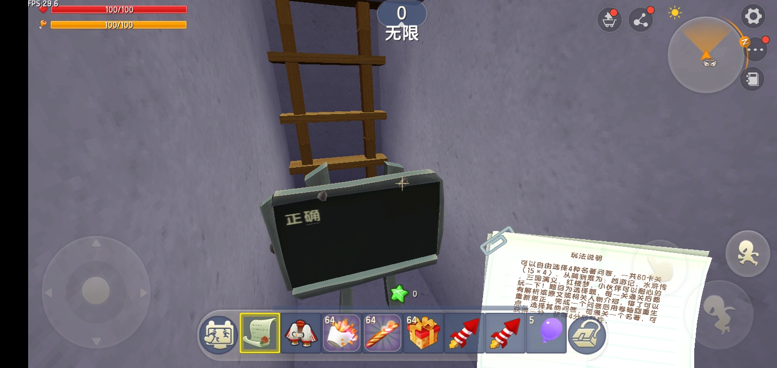 玩家脚下踩的那块板子就会缓缓地下落,然后前面出现一个告示牌提醒你