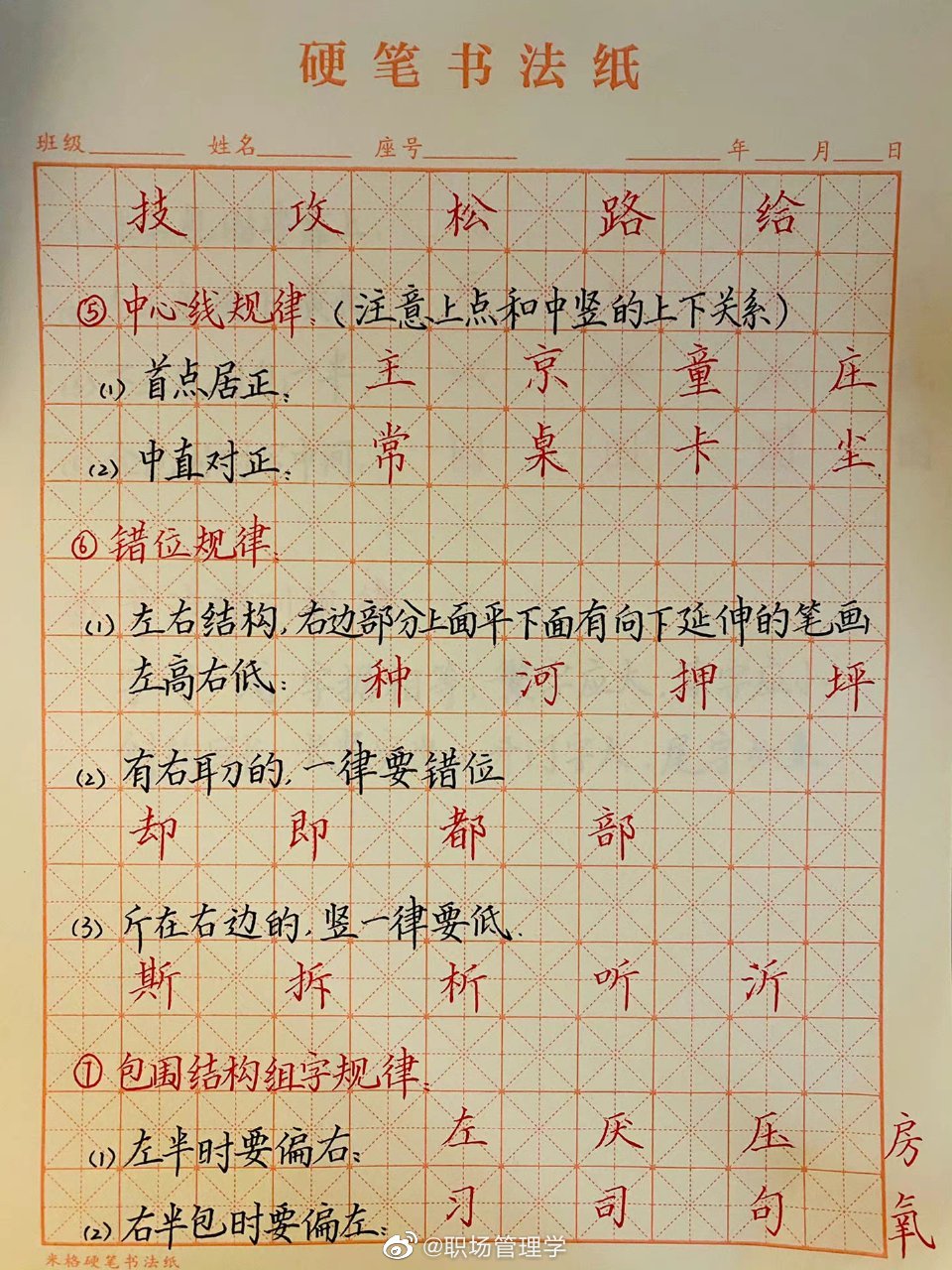 汉字的八大规律和基本笔画解析__财经头条