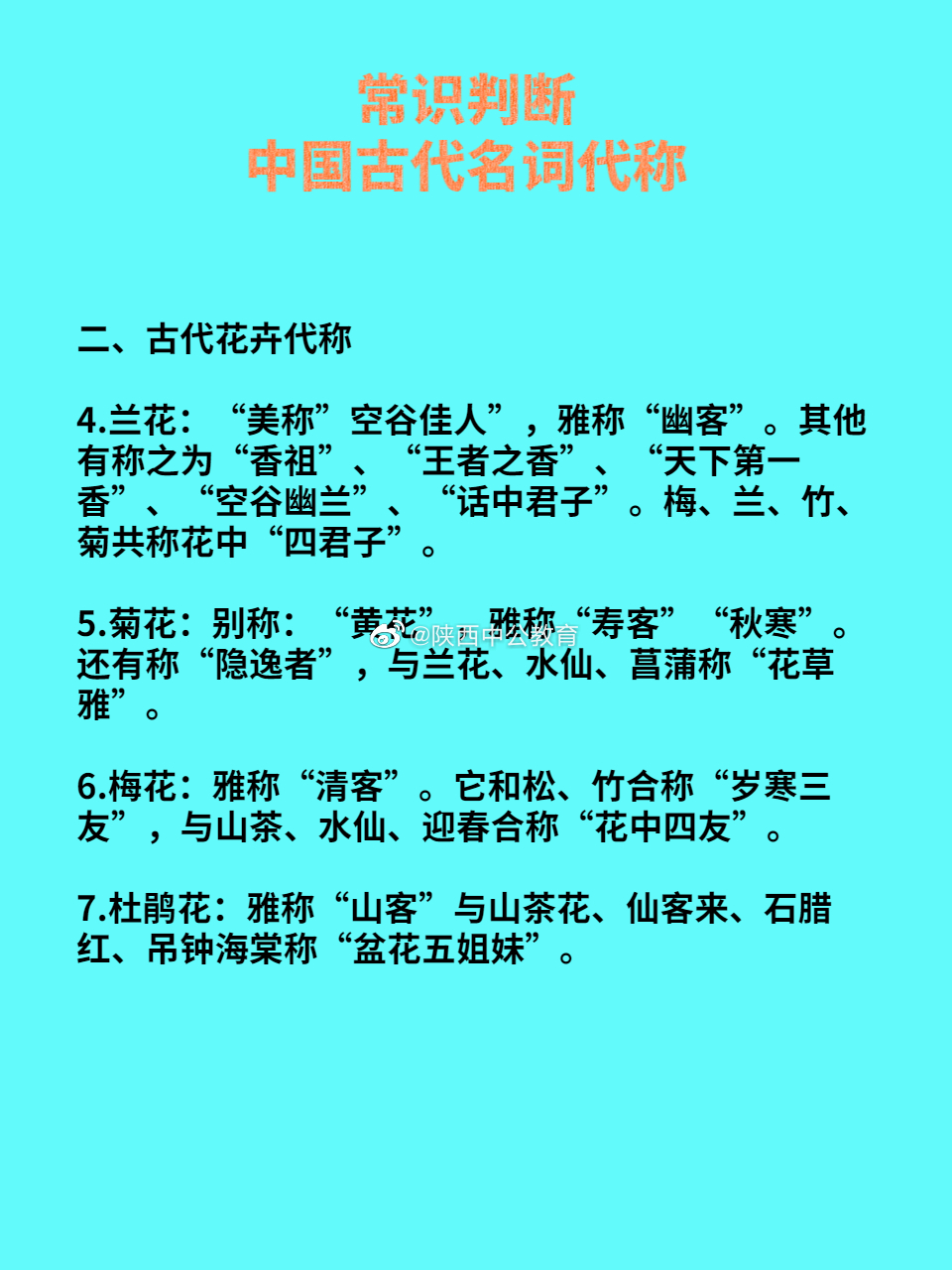 中国的古称有哪些