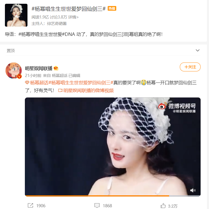 《仙剑奇侠传6》官宣启动，怪不得杨幂最近老因为《仙剑3》上热搜休闲区蓝鸢梦想 - Www.slyday.coM