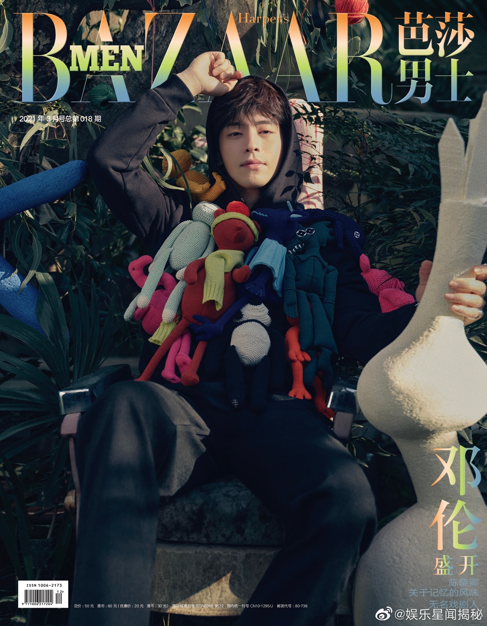 邓伦《芭莎男士》封面大片!