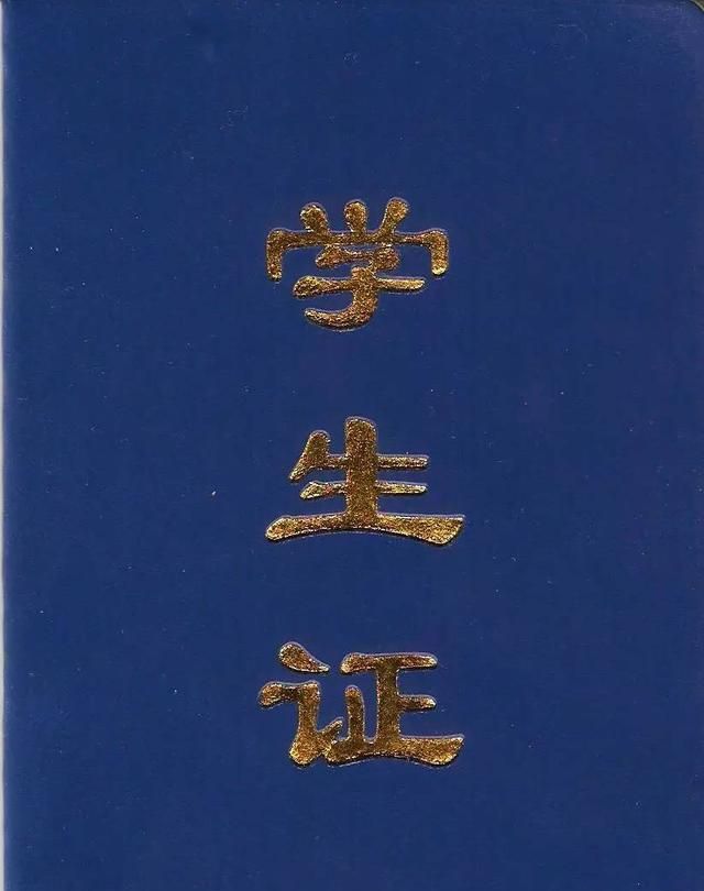 大学学生证有哪些优惠政策|海底捞|学生证|外卖_新浪新闻