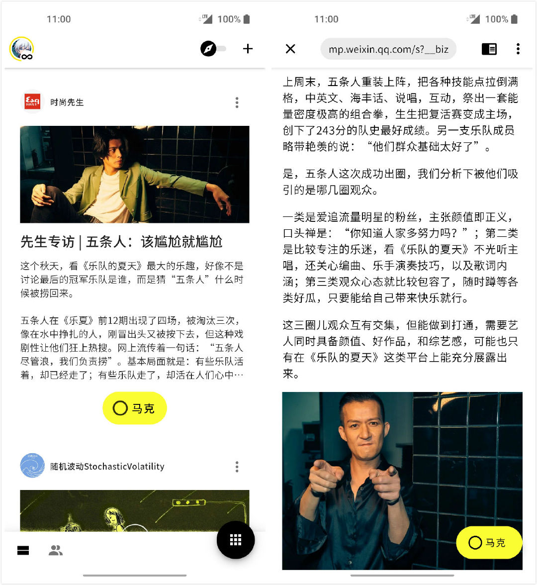 重新出发的轻芒杂志30想还你一个干净的阅读体验