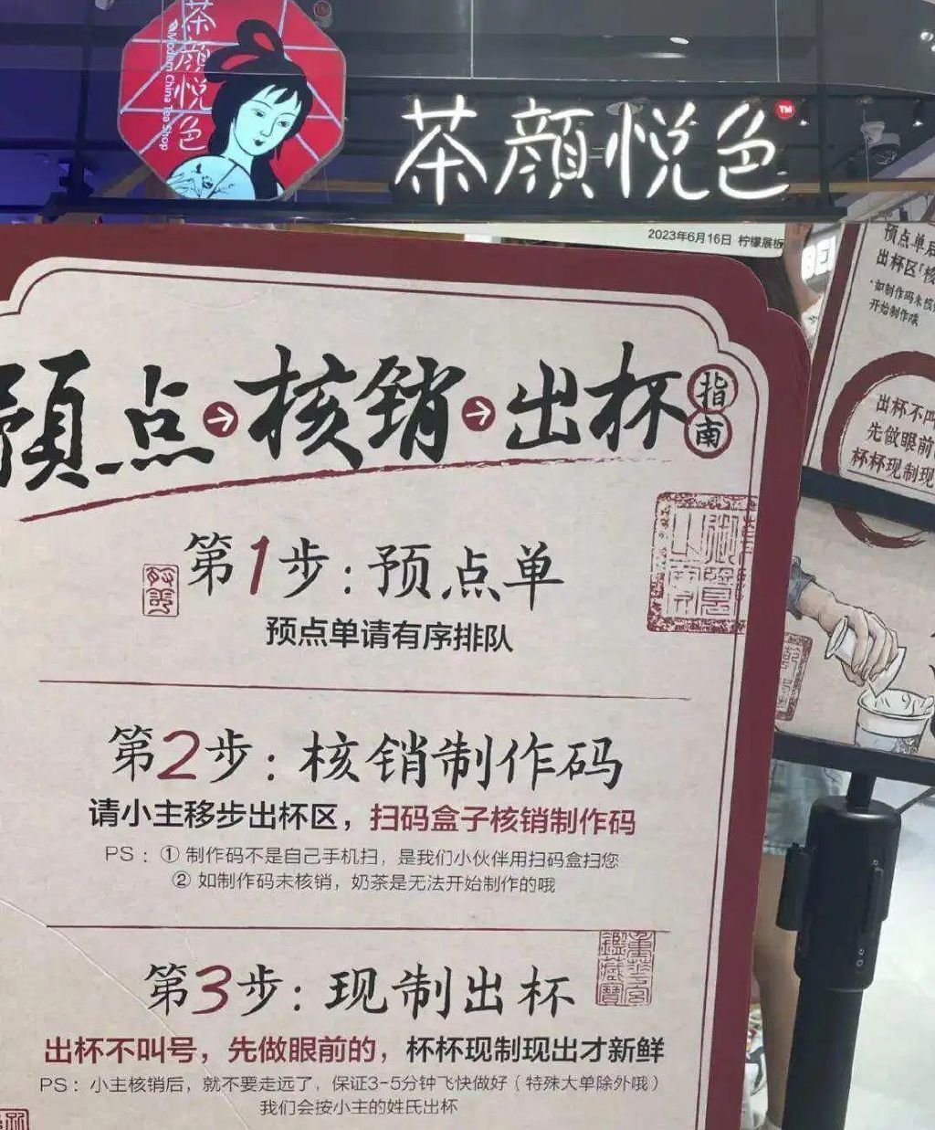茶颜悦色口碑崩了？|茶颜|奶茶|排队