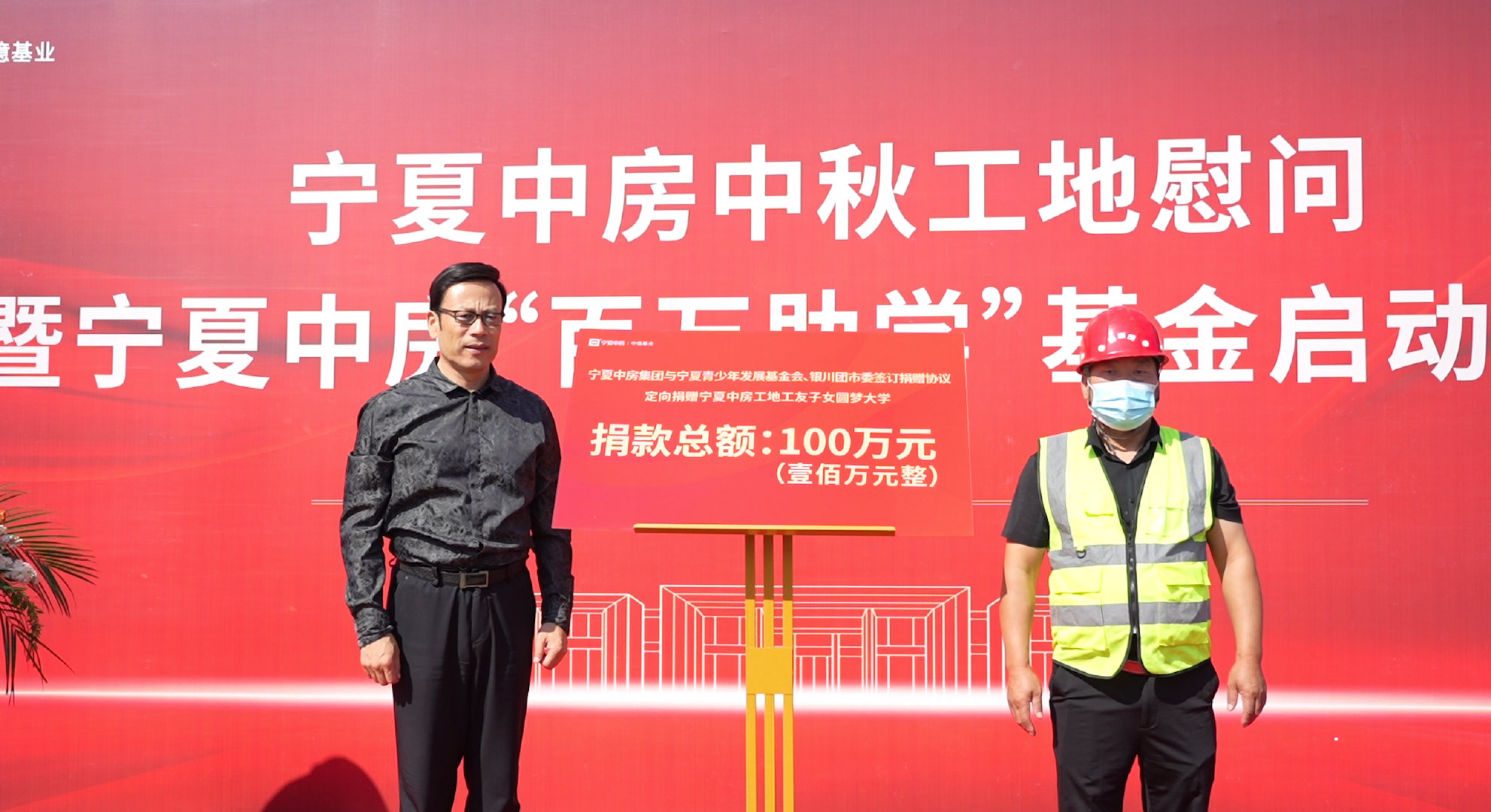 酒肉、奖金送工地,宁夏中房中秋慰问建筑工人__财经头条