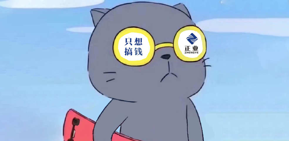 正业科技跨界买买买赚个锤子史业绩吓坏审计机构上演避重就轻把戏
