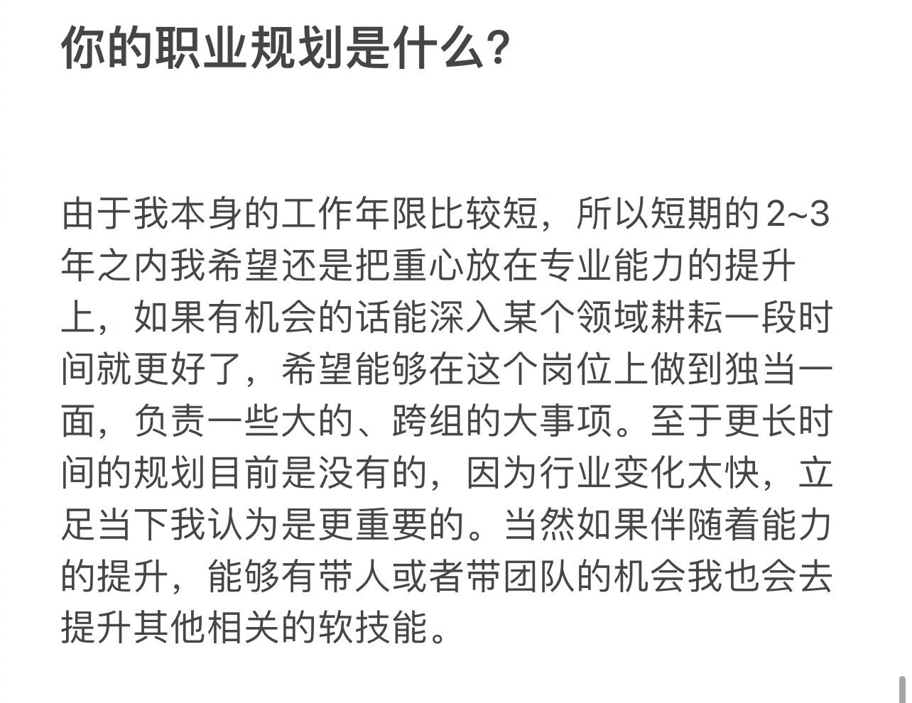 如何根据自身情况选择职业