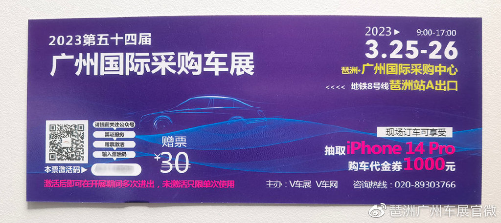 2023郑州车展：汽车行业的最新风向标
