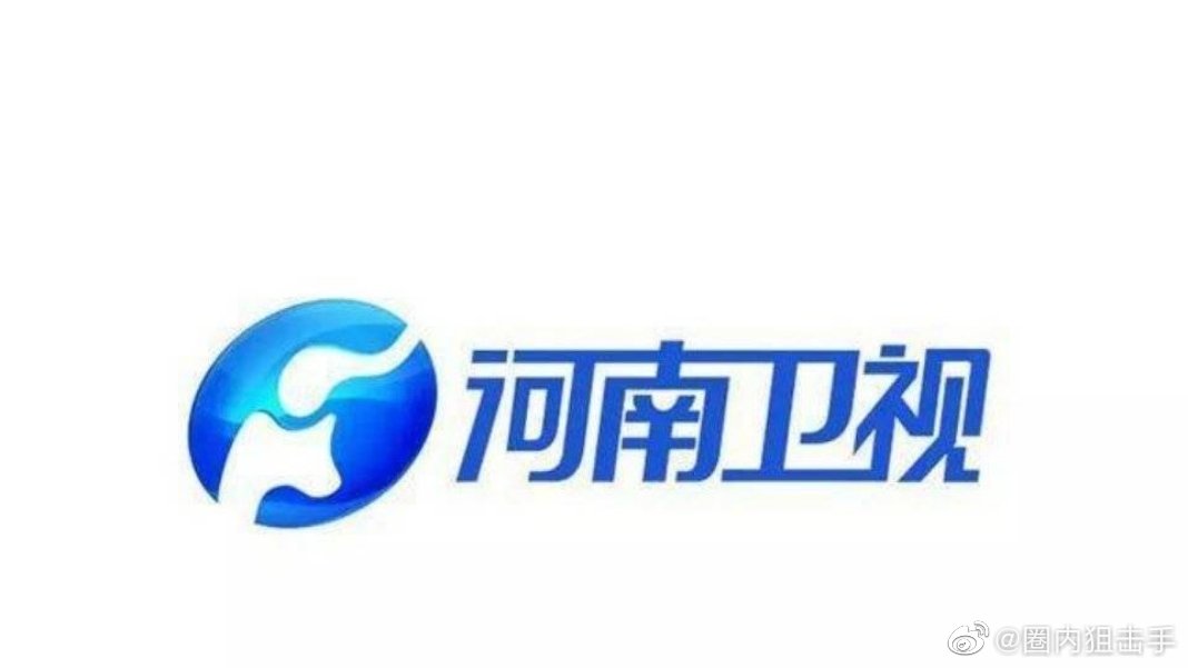 河南卫视真的好拉好感啊 为了庆祝建党百年……|台标|河南卫视|建党