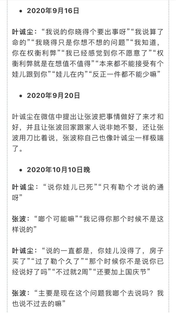 重庆姐弟坠亡案两被告人聊天记录曝光冲上热搜,网友:背后发凉休闲区蓝鸢梦想 - Www.slyday.coM 重庆姐弟坠亡案两被告人聊天记录曝光冲上热搜,网友:背后发凉休闲区蓝鸢梦想 - Www.slyday.coM
