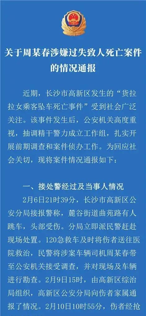 长沙女孩货拉拉跳车案将开庭 涉事司机妻子：丈夫曾留下6分钟录音讲述事发经过休闲区蓝鸢梦想 - Www.slyday.coM