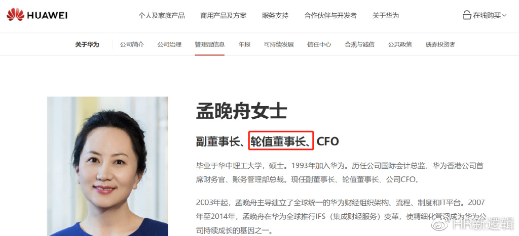 华为重大官宣,孟晚舟身份突变!__财经头条