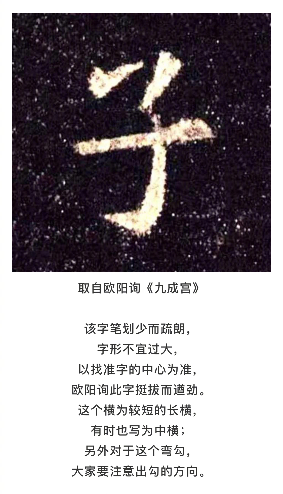 书法:为何笔画越少的字越难写?|笔画|书法
