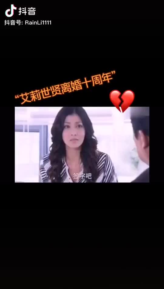网友为洪世贤艾莉办离婚十周年晚宴 艾莉还回应了 网友为洪世贤艾莉办离婚十周年晚宴 艾莉还回应了