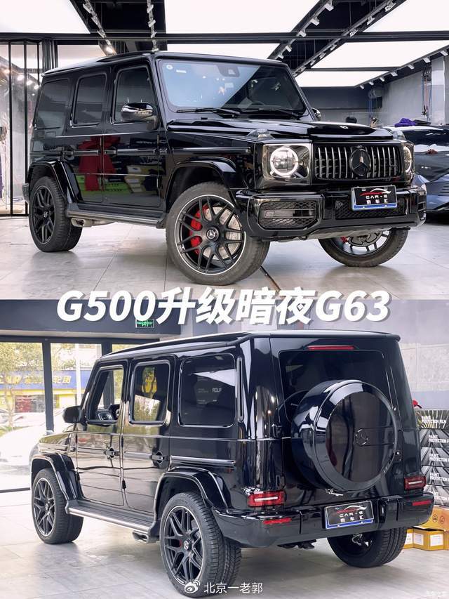 大g上门改装宁波站奔驰g500升级暗夜特别版g63