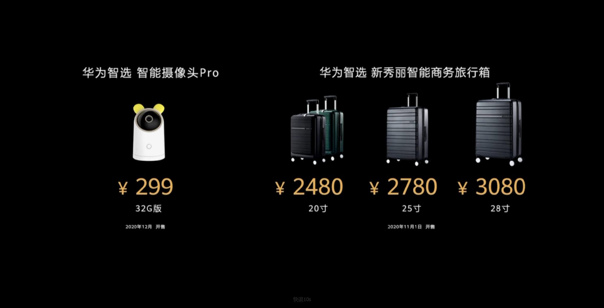 除了mate40手机华为还带来了以下这些产品大家对哪个更感兴趣呢