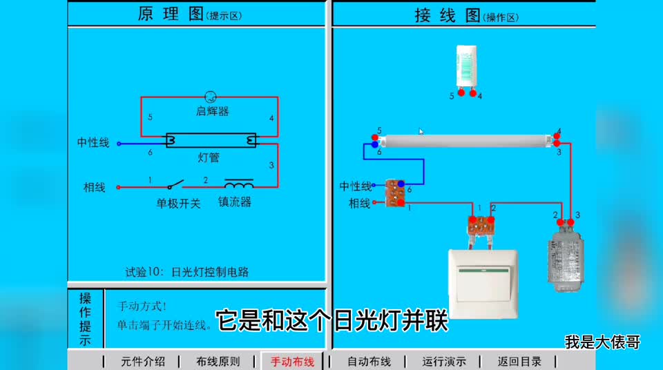 一个日光灯一个镇流器一个启辉器一个开关怎么接线