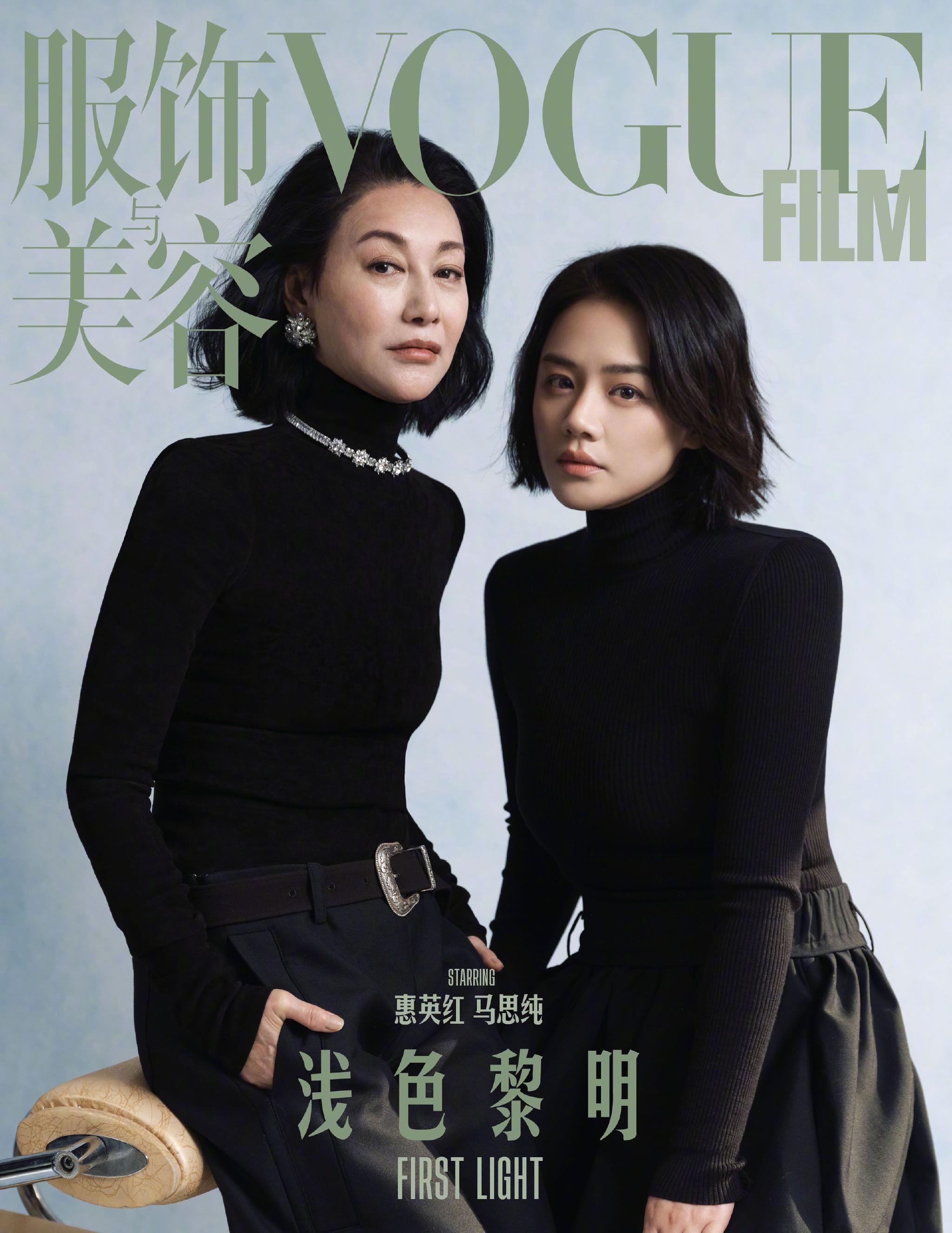 惠英红、马思纯、王锵,《VOGUEfilm》大片|VOGUEfilm|惠英红|马思纯_新浪新闻