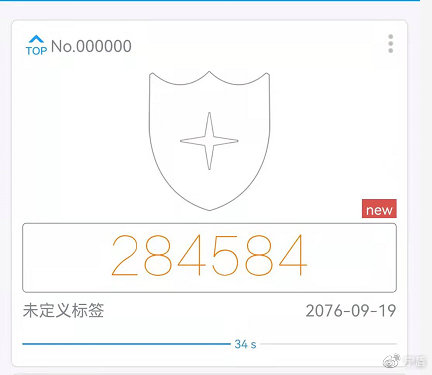 升腾威讯云桌面结合宁盾2FA双因子认证，提高账号登录安全性__财经头条