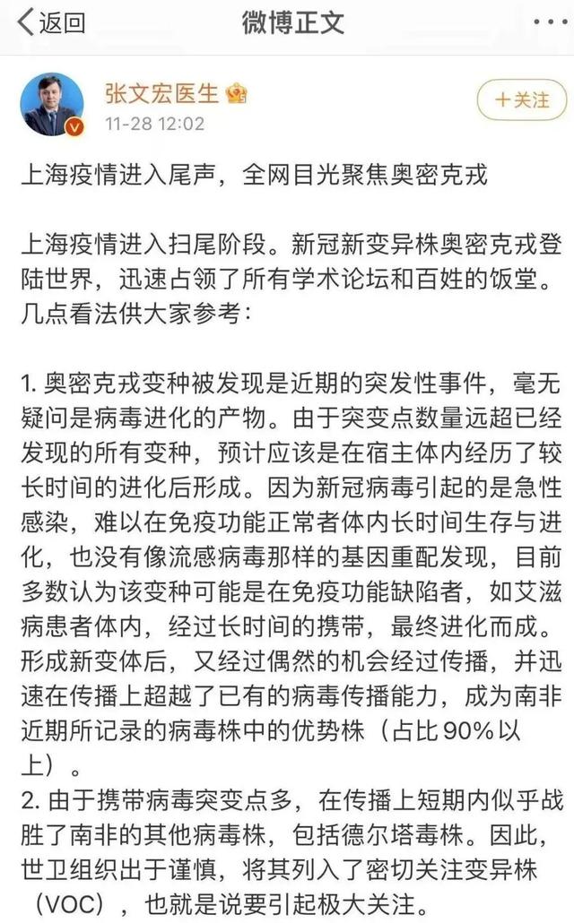 11月29日深圳无新增病例!日本宣布“封国”!多国发现“奥密克戎毒株”休闲区蓝鸢梦想 - Www.slyday.coM 11月29日深圳无新增病例!日本宣布“封国”!多国发现“奥密克戎毒株”休闲区蓝鸢梦想 - Www.slyday.coM