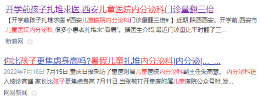花费48万仅长高1cm:这类孩子,真的不建议打「生长激素」!休闲区蓝鸢梦想 - Www.slyday.coM 花费48万仅长高1cm:这类孩子,真的不建议打「生长激素」!休闲区蓝鸢梦想 - Www.slyday.coM