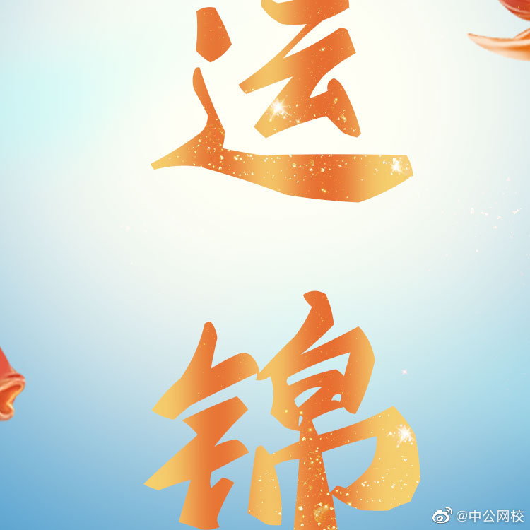 2022国考笔试已全部结束转发这张锦鲤图为好运加持